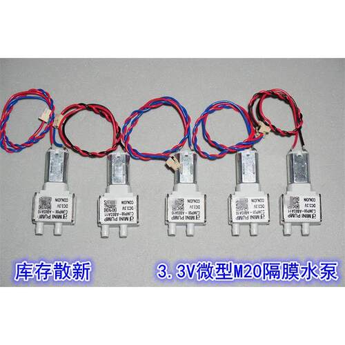 超微型M20电机隔膜抽水泵液体泵 DC3V-3.7V自吸隔膜水泵抽气泵