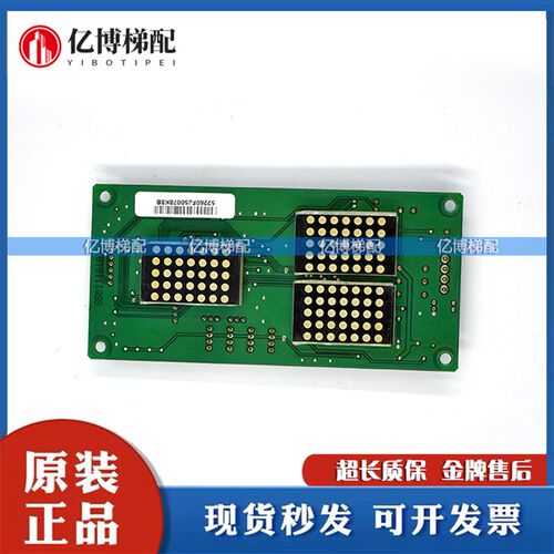 电梯配件 新时达轿厢外呼显示板SM-04-VRK/VRF 通讯板 SM.04VR/K