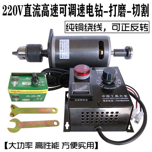 220V直流电双轴680W7000转大功率轴承正反转变速台式台钻带风扇