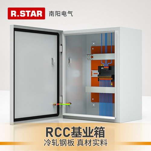R.STAR配电箱室内开关柜布线控制箱壳明装小型布线箱工程用加厚