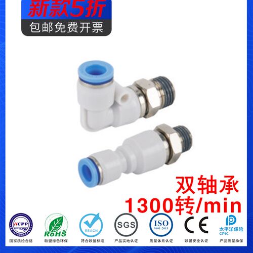 L型NRL弯通NRC直通高速旋转接头气动气管快插快速接头 PC/PL8-02