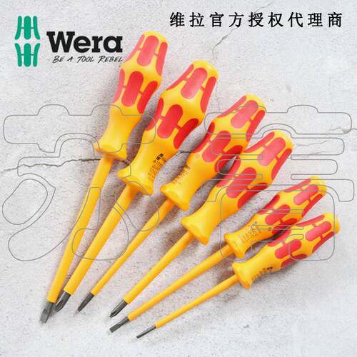 德国维拉Wera一字十字 电工专用 绝缘螺丝刀1060i/1062i VDE系列