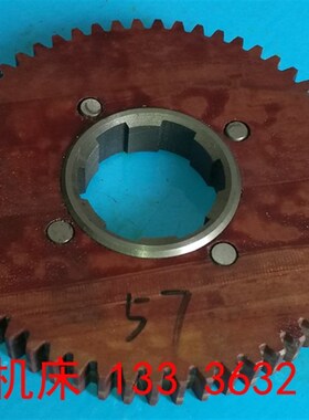 大连机床厂 沈阳机床CW6180车床胶木挂轮齿轮配件 Z57齿  m2.75