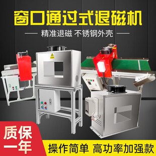 框式退磁器大功率消磁器去磁器金属脱磁器五金工具退磁机模具退磁