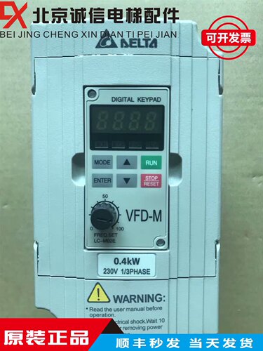 全新原装台达变频器VFD004M21A 0.4KW220V VFD-M系列大卖
