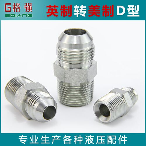 英制转美制D型外丝直接永华标准1JN液压过度接头高压油管接头