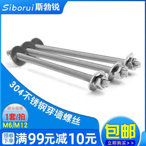 304不锈钢外六角穿墙螺丝螺母套装M6M8M10M12