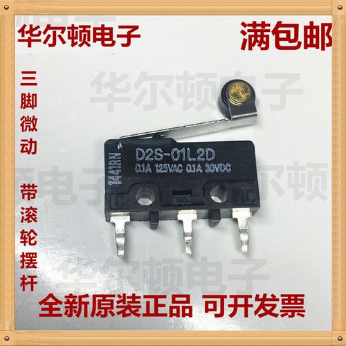 D2S-01L2D OMRON 三脚微动开关 带滚轮滚珠摆杆 0.1A 125V 30V