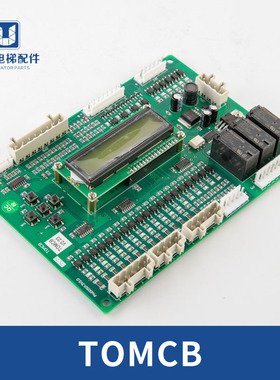 江南快速电梯逻辑通讯板 TOMCB电梯转换板ProD05013V2.0 电梯配件