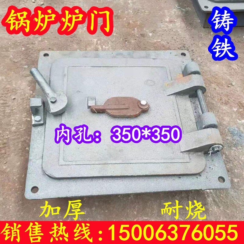 耐烧加重锅炉门 观火门 方形炉门 弓形弧形炉门 看火门 铸铁炉门
