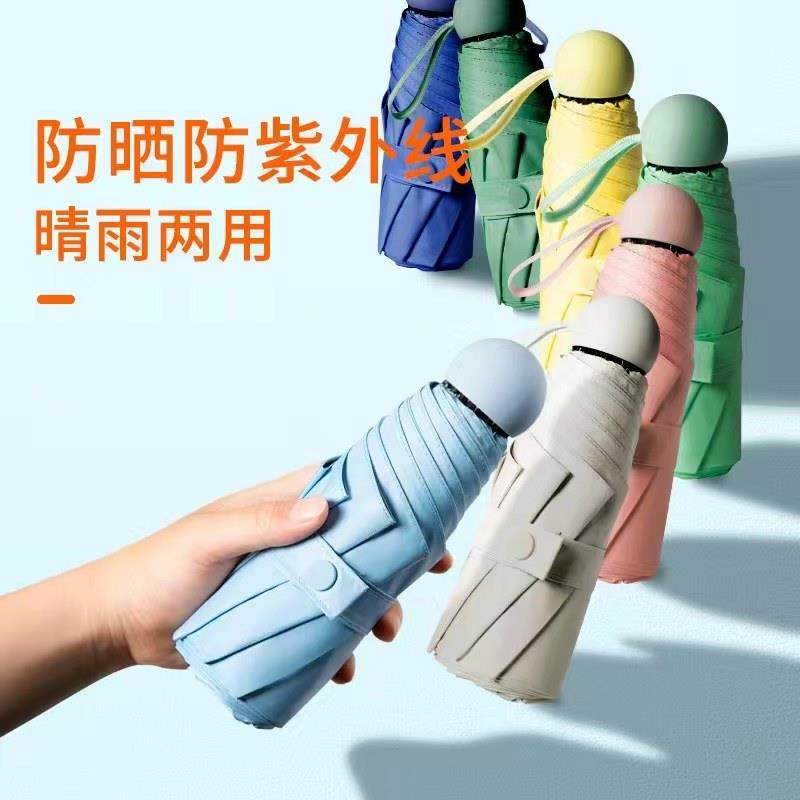 新款太阳伞防晒防紫外线小巧便携遮阳雨伞女两用胶囊五折叠口袋伞,3C数码配件,USB多功能数码宝,淘宝优惠券,粉丝福利购,淘宝优惠卷