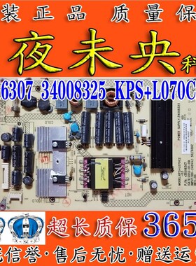 原装康佳 LED39R5100DE 电源板 34008325 KPS+L070C2-03 35016307