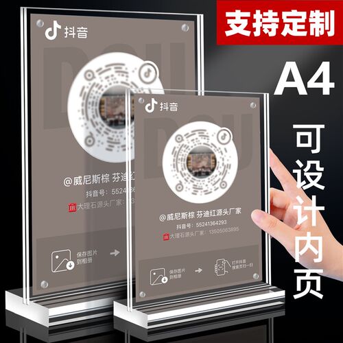 扫码好评台卡展示牌亚克力桌牌A4台卡双面桌面水牌价目表价格餐牌