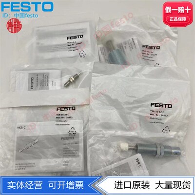 FESTO费斯缓冲器YSRW-8-14 191194 DYSR-12-12-Y5 1138642现货