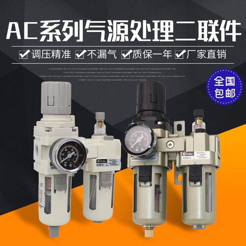 气动气源处理器过滤器AC2010-02/AC3010-03/AC5010/AC4010-04