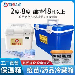 医用冷藏箱医药保温箱冷链运输箱标本运输生物安全运输箱母乳保鲜