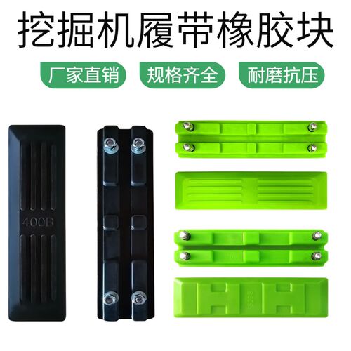 三一SY55 60 65 75 95 135C挖掘机履带橡胶块勾机链板胶螺丝卡扣