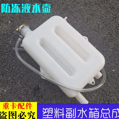 适用于戴姆勒欧曼伦ETX副水箱奇兵防冻液水壶驾驶室后塑料小水箱3