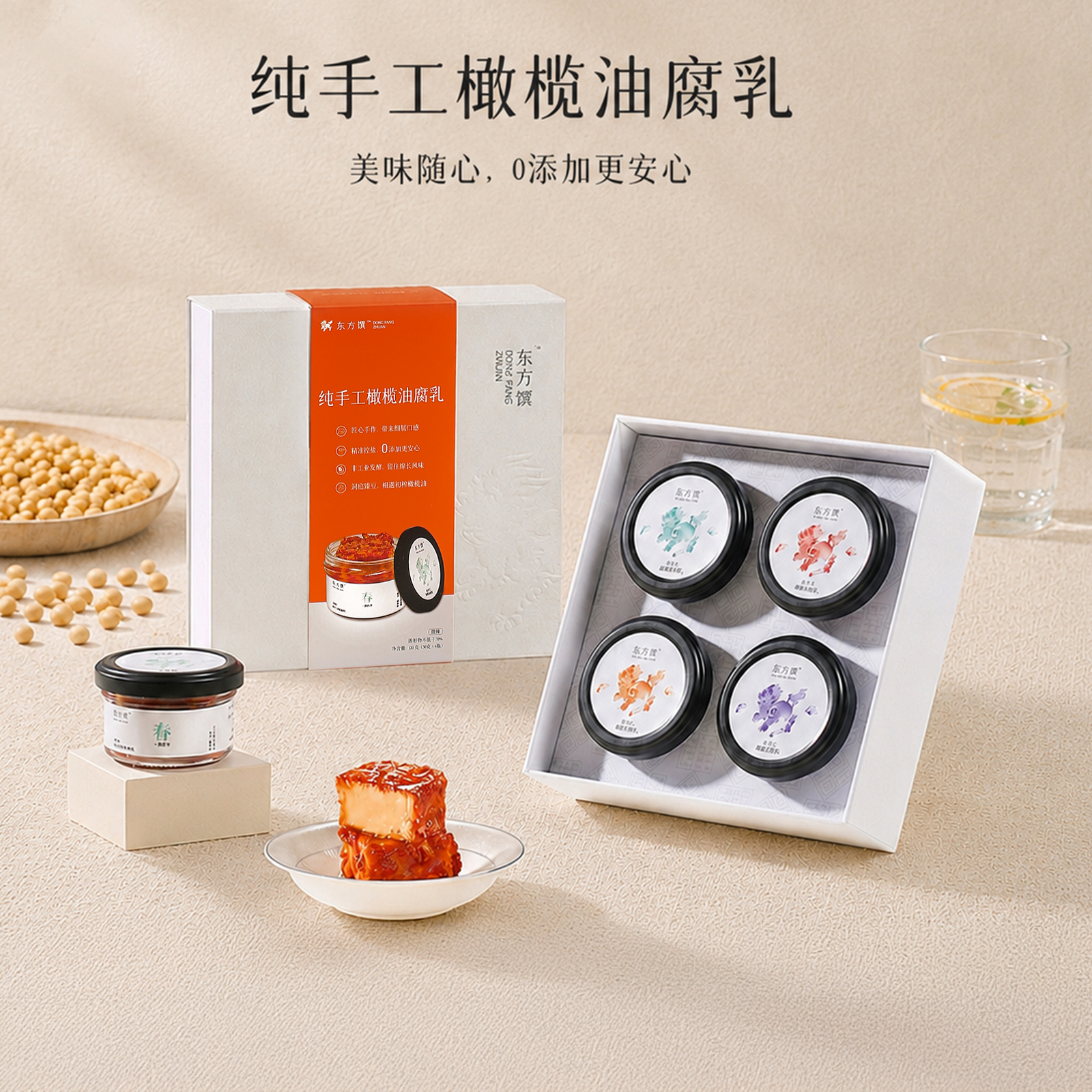 东方馔橄榄油豆腐乳4瓶装 红方霉豆腐乳湖南特产中辣下饭菜小罐瓶