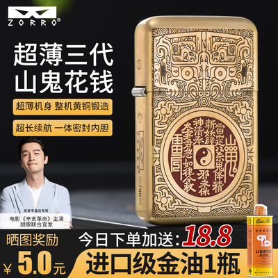 zorro佐罗2025新款打火机煤油款黄铜复古防风砂轮复古送男友礼物