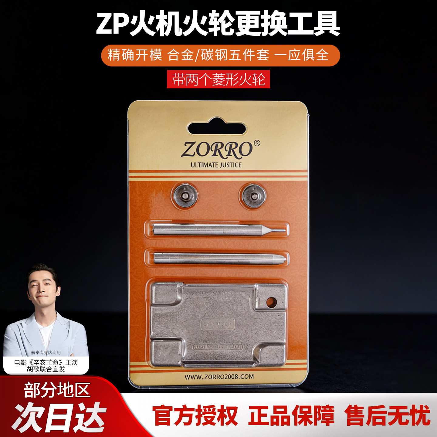 佐罗ZIPPO通用煤油打火机砂轮火轮维修更换工具配件火石棉花棉线