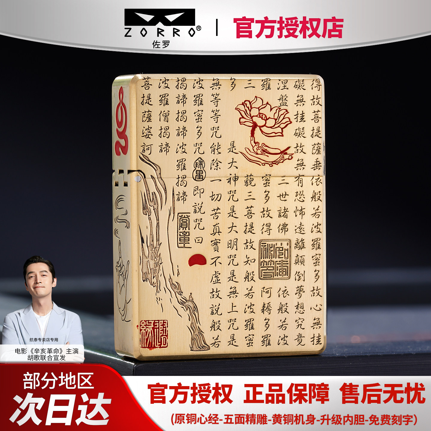 恒星煤油打火机心经复古防风纯铜小重甲盔甲可刻字送男生礼物国风