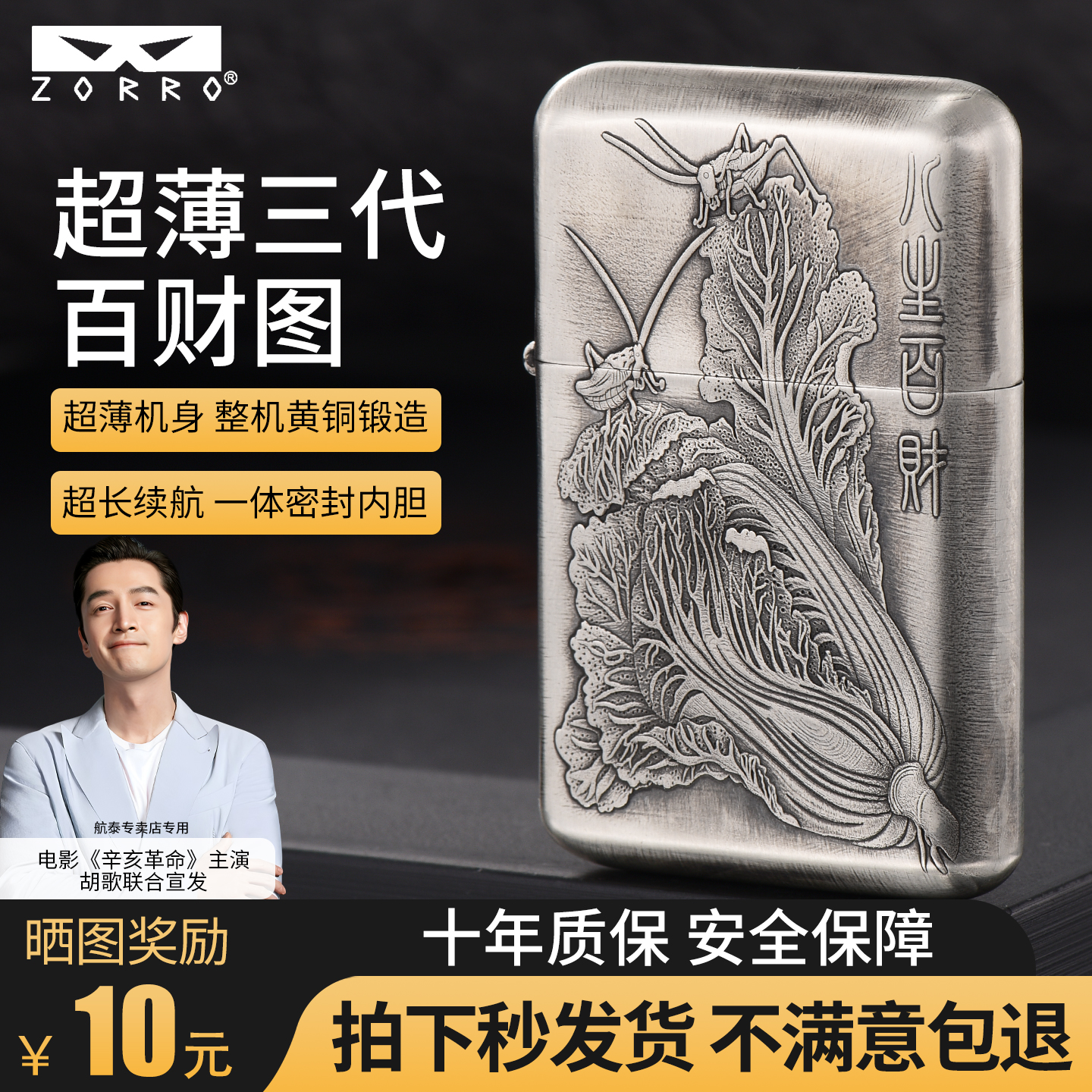 佐罗煤油打火机正品百财图