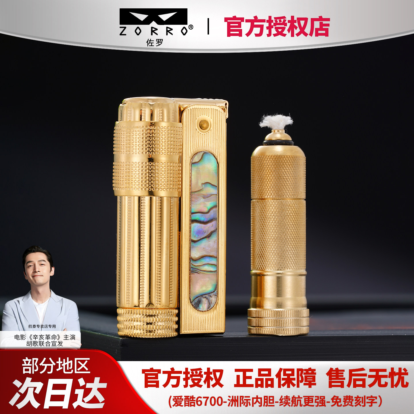 爱酷6700黄铜彩贝战壕机可刻字升级密封洲际内胆复古打火机煤油款