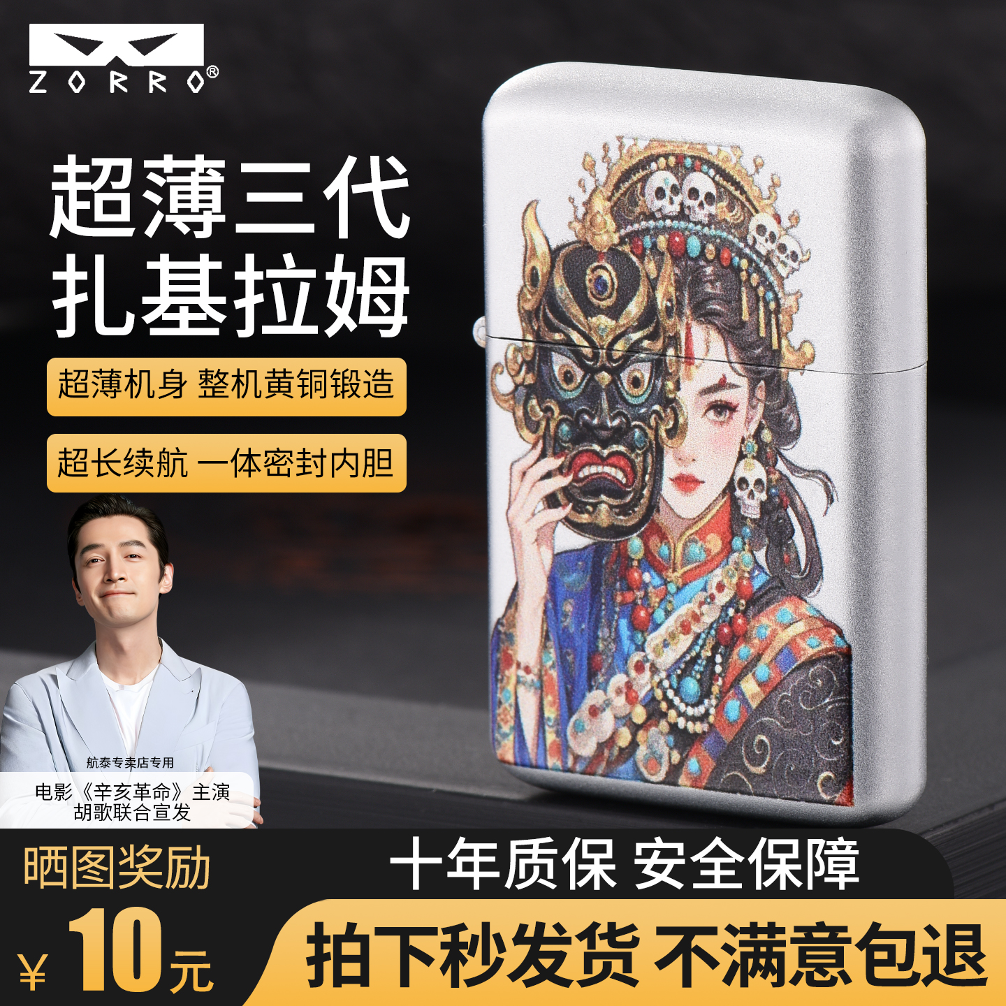 zorro正品佐罗三代煤油打火机彩印扎基拉姆砂铬防风砂轮火机送礼