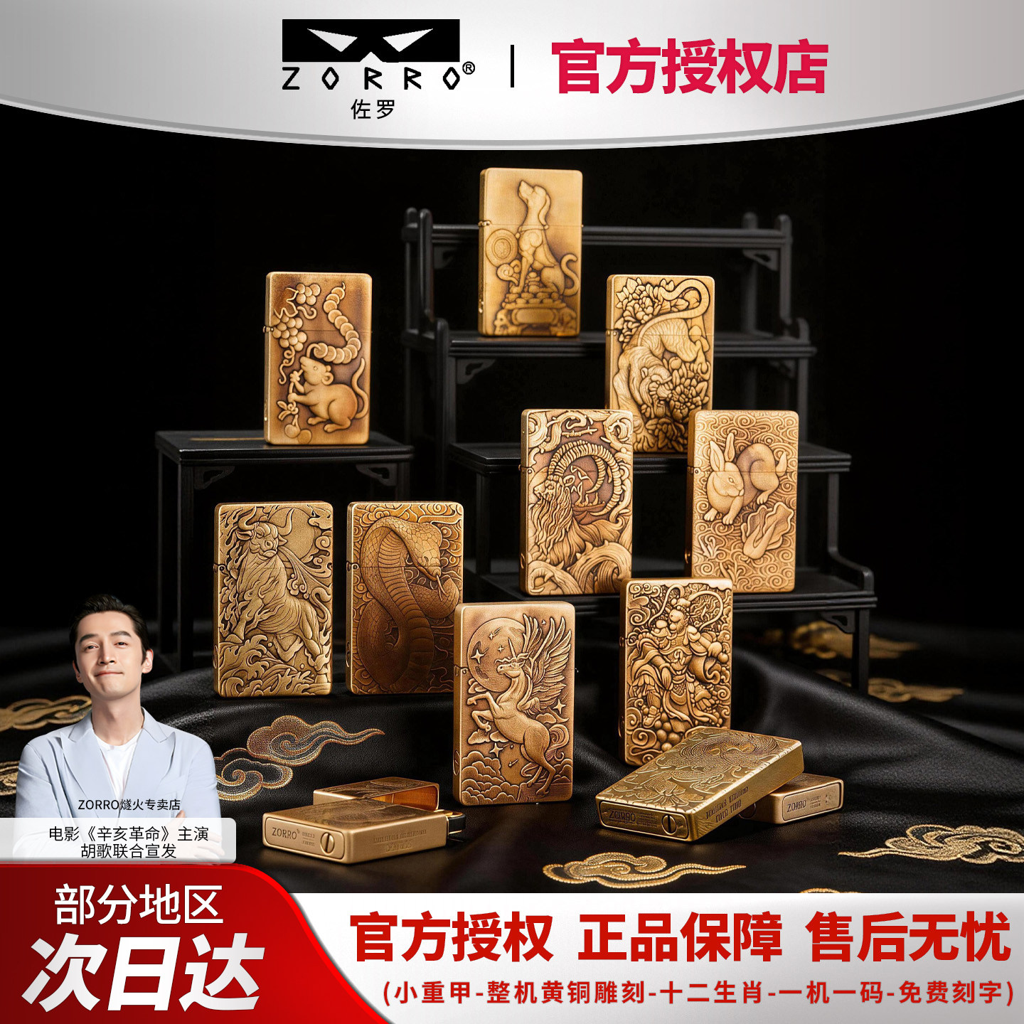 佐罗黄铜超薄小重甲煤油打火机浮雕十二生肖男复古送礼物定制刻字