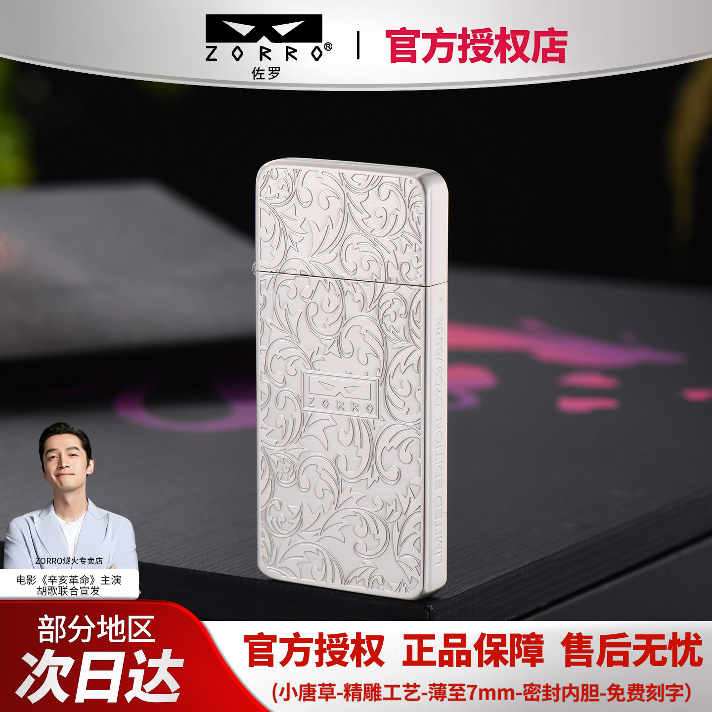 zorro正品佐罗ZC5包银小唐草超薄煤油打火机防风简约高级送男友礼