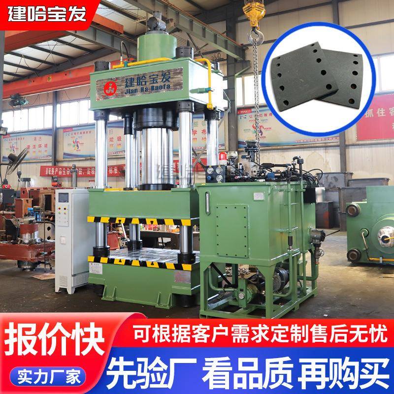 500吨四柱液压机陶瓷粉末成型压力机500T刹车片油压机