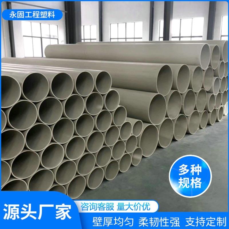 pph管道管件阀门pph管材焊条库存充足发货快厂家质量有保障