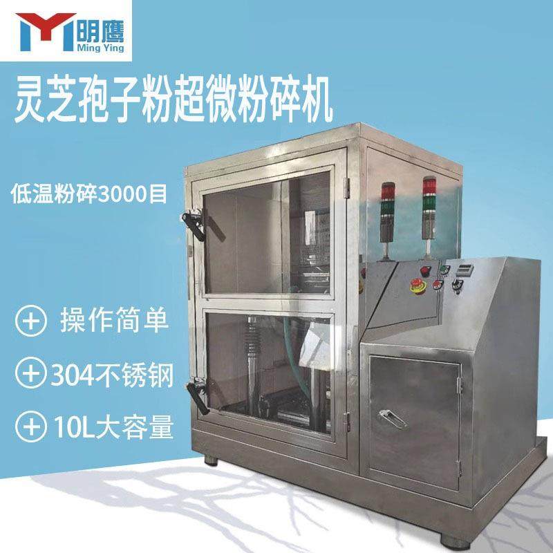 超微粉碎机3000目灵芝枸杞破壁机低温超细研磨机中药振动打粉,工业油品/胶粘/化学/实验室用品,其他实验室设备,淘宝优惠券,粉丝福利购,淘宝优惠卷