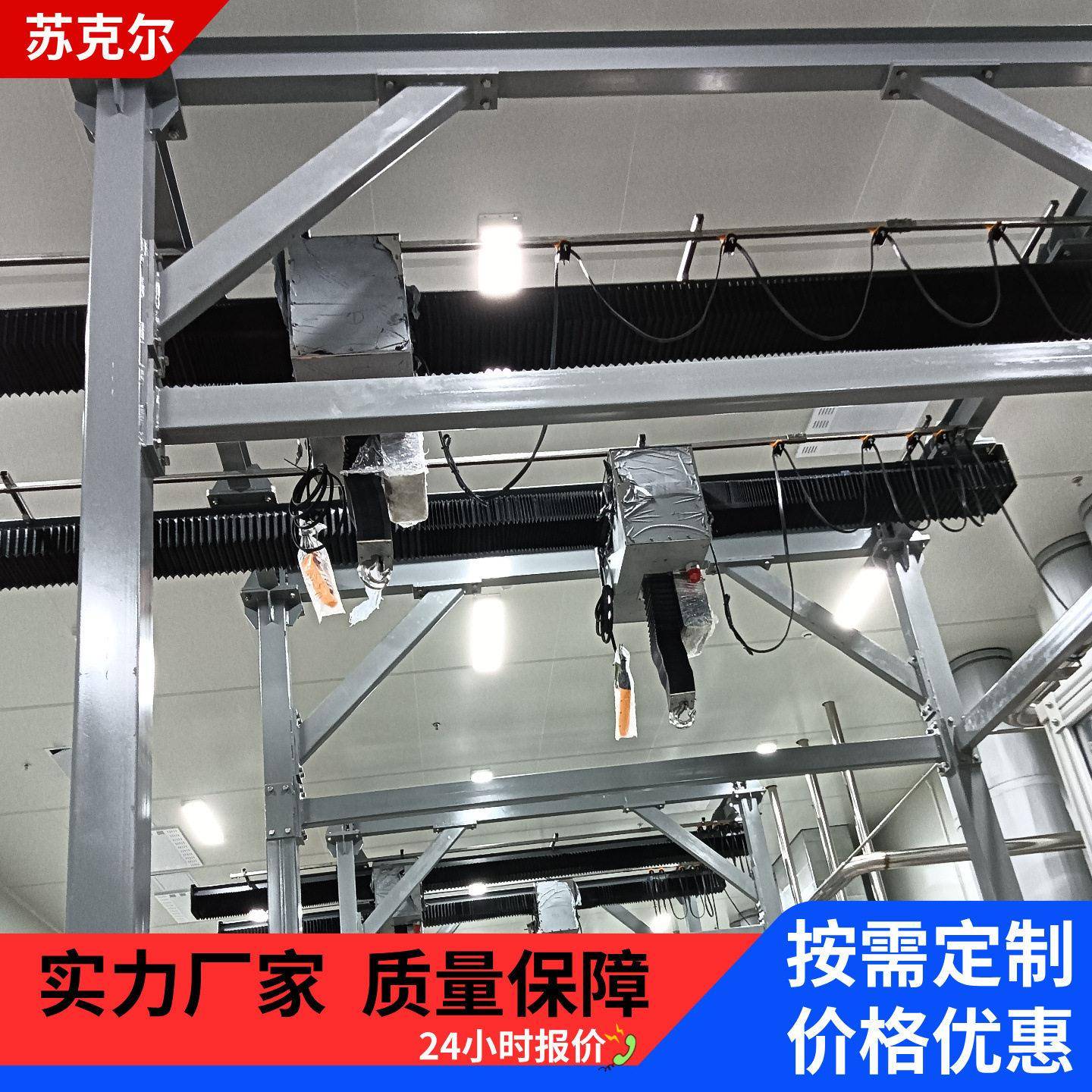 苏克尔供应无尘罩防尘防静电不锈钢风琴式洁净室车间环链电动葫芦