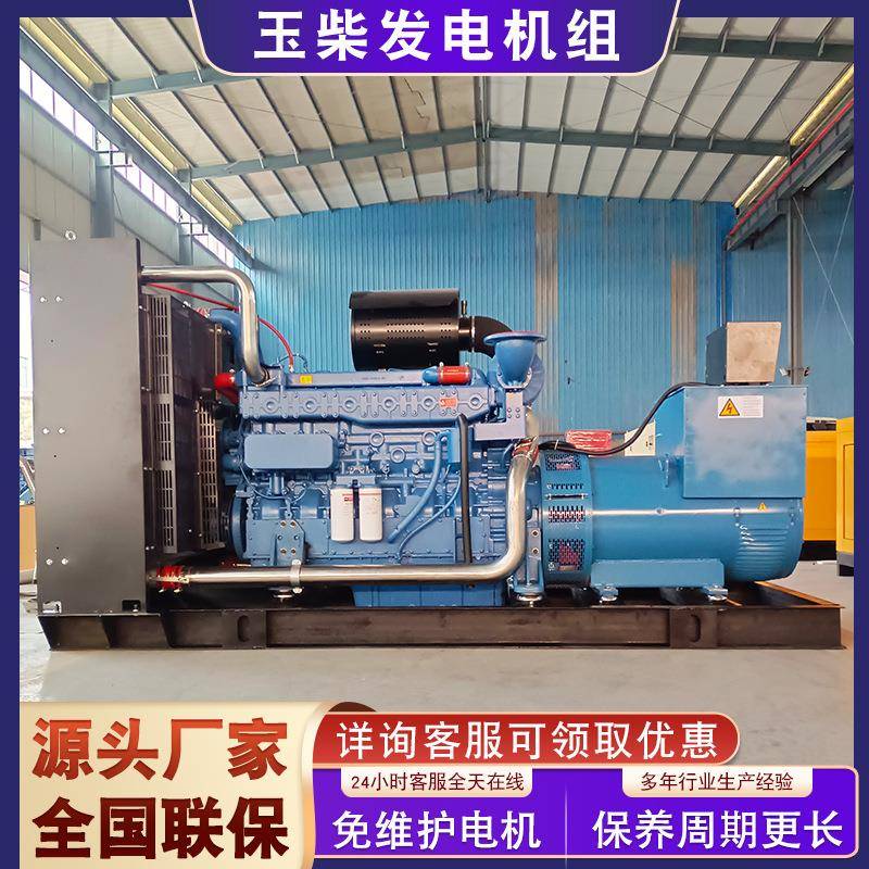 玉柴无刷发电机组交流发电机型号齐全500KW低油耗柴油发电机