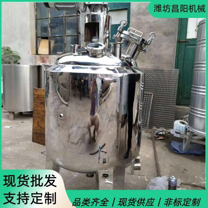 厂家生产不锈钢反应釜搅拌罐单双层保温镜面拉丝耐腐蚀按需生产