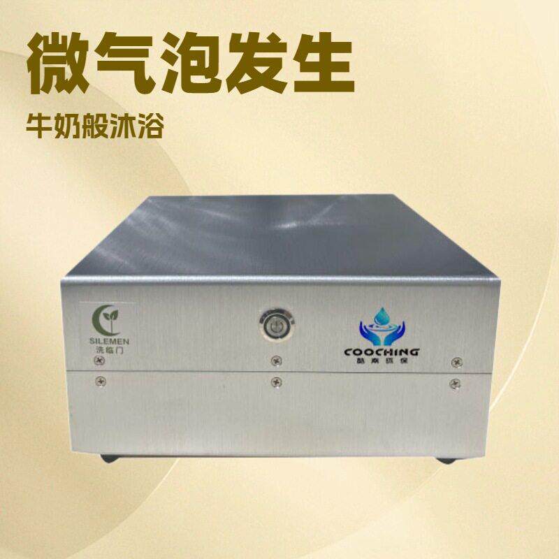 源头厂家SPA微纳米气泡发生器专业spa美容泡脚泡澡宠物浴牛奶浴机