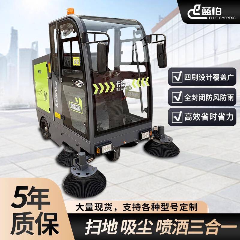 电动扫地车全封闭洒水市政道路冲洗车工业清洁用驾驶式扫路机工厂