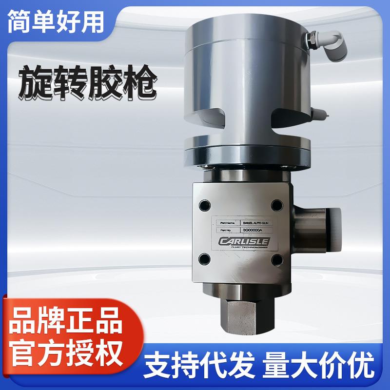 厂家供应SH02-300旋转胶枪加工新款旋转硅胶热熔胶机冷胶枪