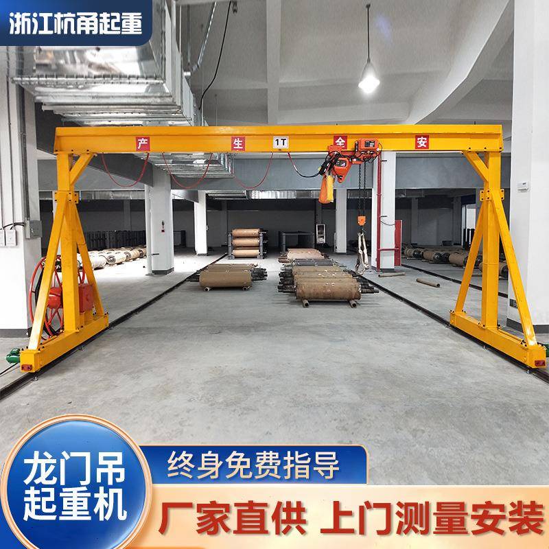 厂家直供电动龙门吊起重机小型移动升降龙门架门式吊运室外吊机