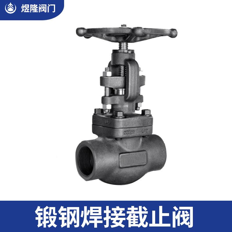 截供应J41Y锻钢止阀汽手高动焊接式法兰温917蒸双作用截止阀门