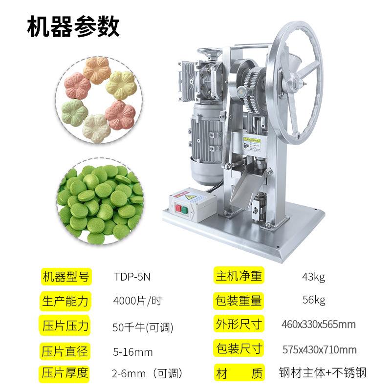 手动机电动单冲压片型粉小末颗粒制药自动电镀TDP-5N不锈钢片机打