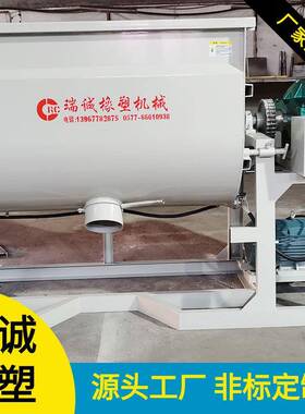 瑞诚不锈钢卧式粉料搅拌机洗衣粉混合机生产设备双螺带粉末搅拌机