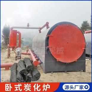 厂家直销橡胶木炭化机原木制炭机设备全套青冈木炭化炉