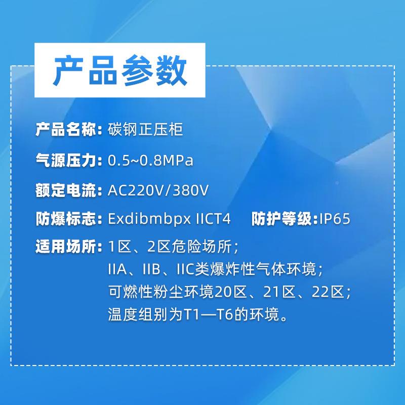 gtx-69正压型碳钢正压防爆仪表柜不柜防锈钢爆正压电气控制柜防pl