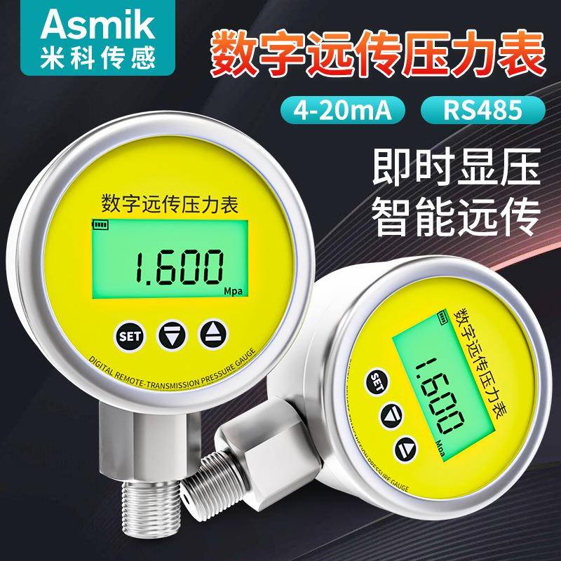 数字远传压力表4-20ma变频恒压供水气体液体远程轴向压力表