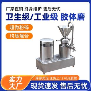 小型工业级胶体磨不锈钢乳化沥青胶体磨机食品级胶磨机骨泥机电动