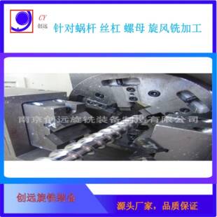 针对蜗杆丝杠螺母旋风铣加工采用机夹模块化刀具降低成本