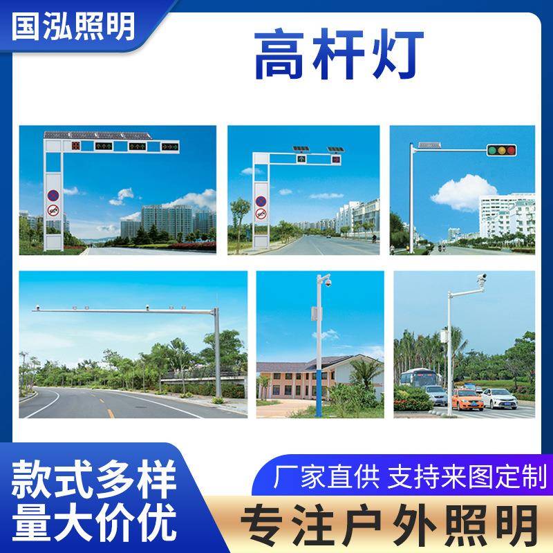 高杆灯生产厂家市政道路交通信号灯人行红绿指示灯综合共杆路灯